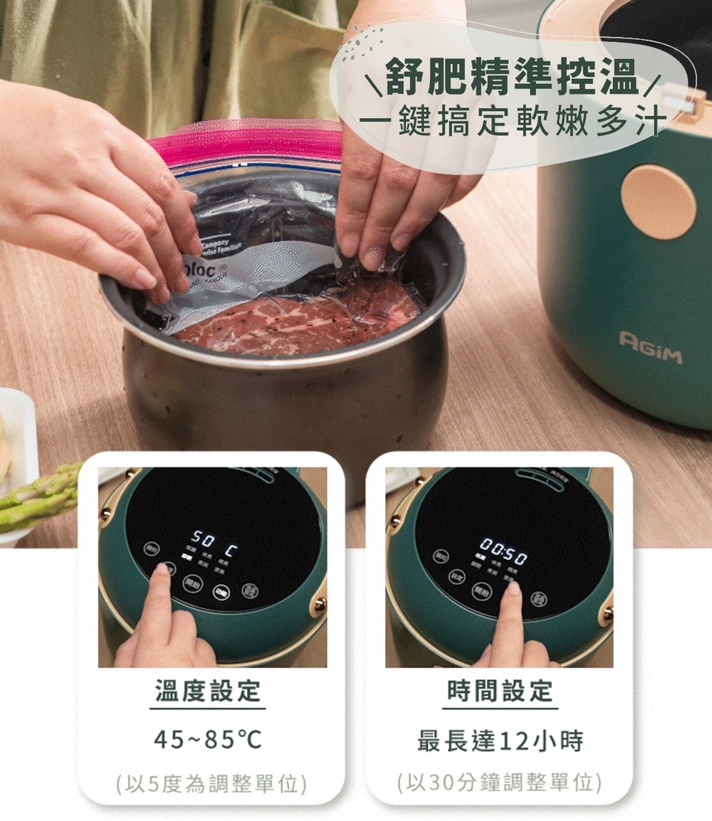 以30分钟调整单位