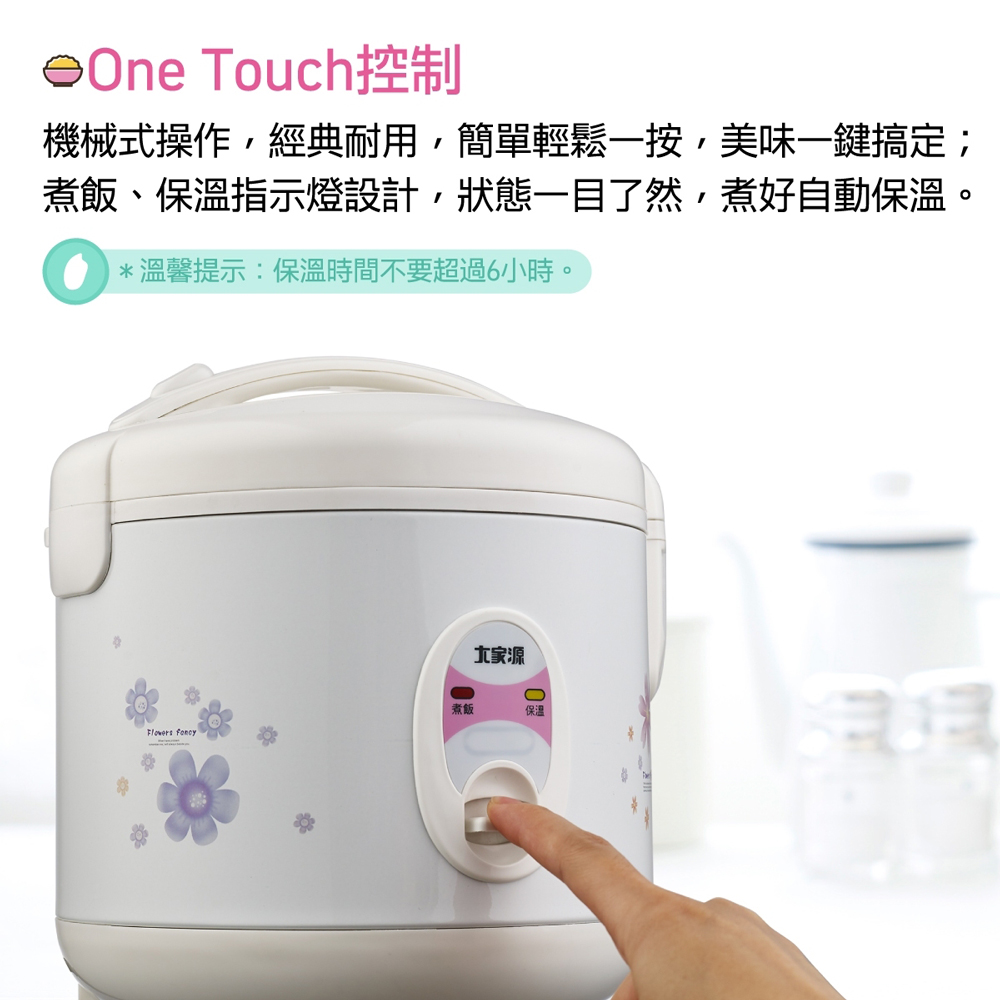 煮饭、保温指示灯设计,状态一目了然,煮好自动保温。