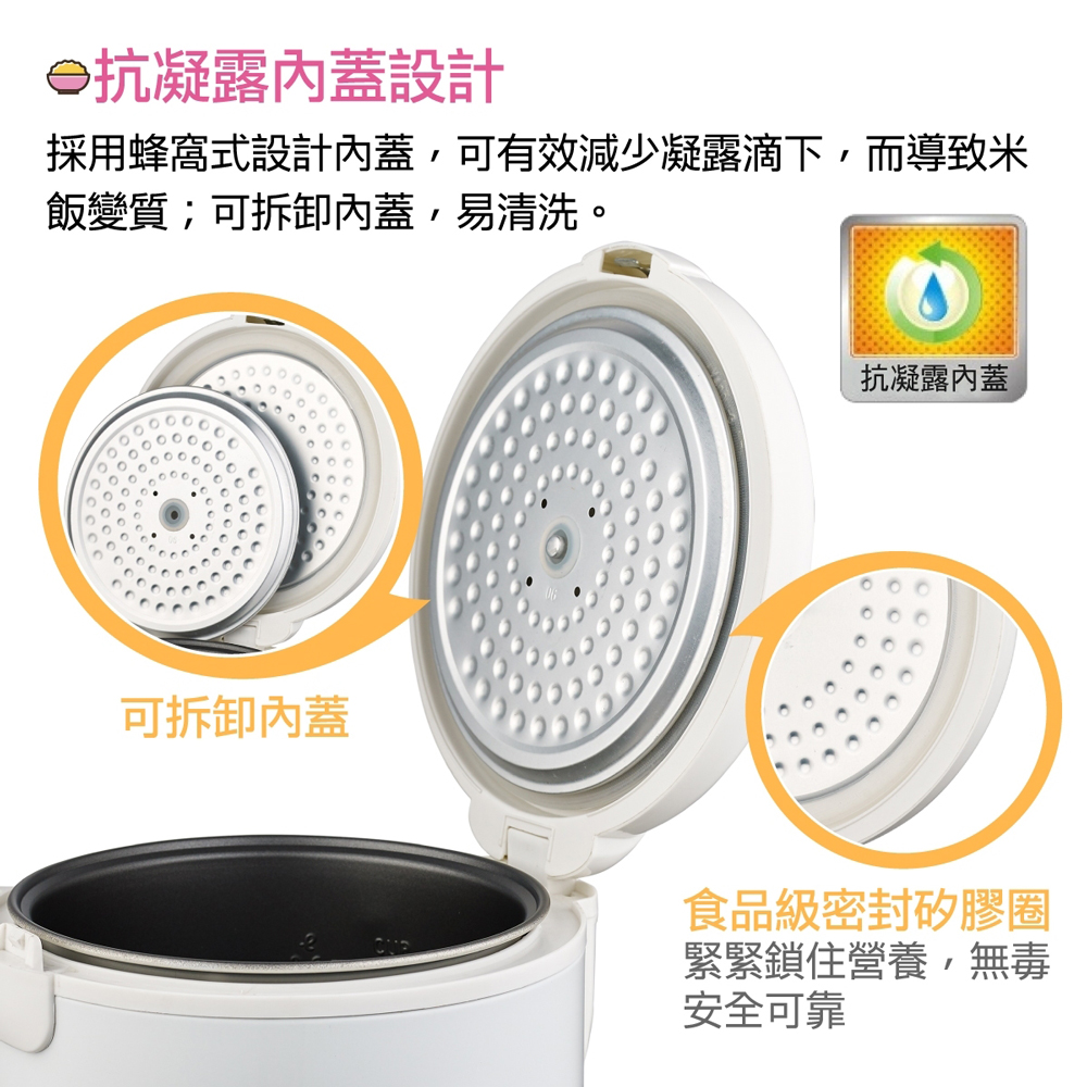 采用蜂窝式设计内盖,可有效减少凝露滴下,而导致米