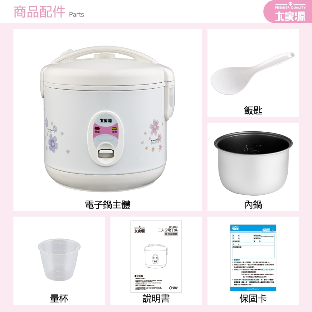 大家源米饭好吃