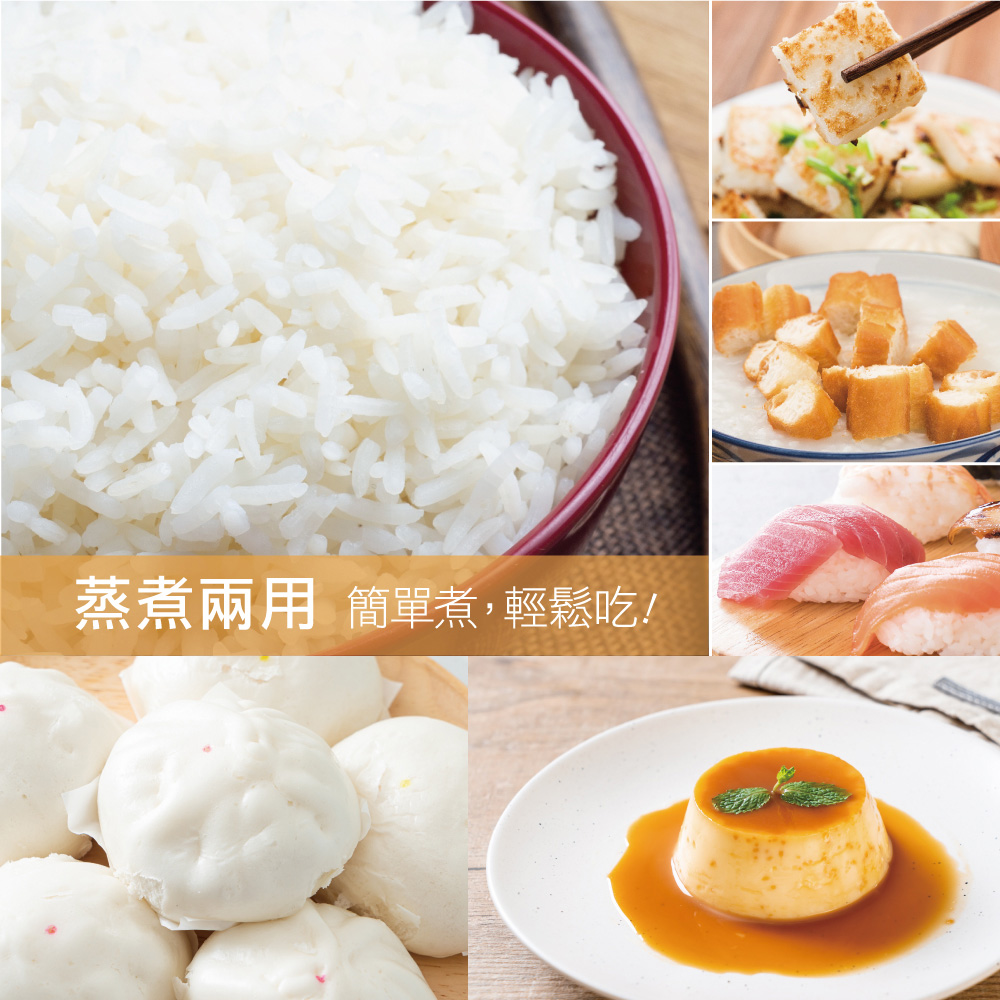蒸煮两用 简单煮,轻松吃 