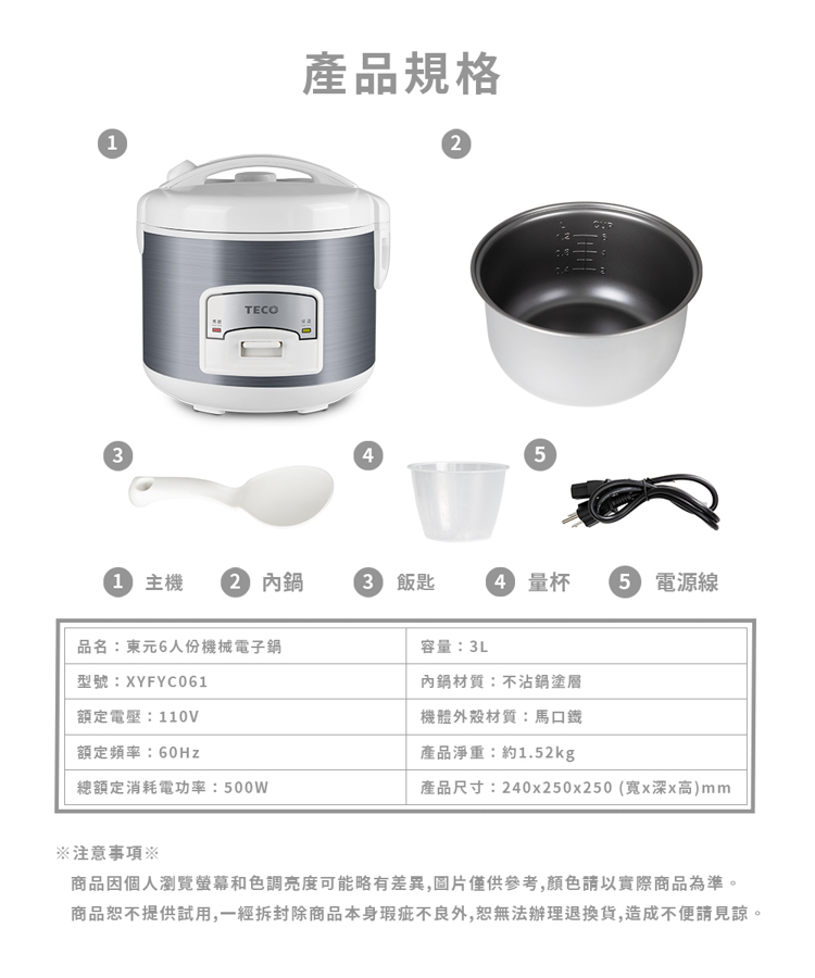 商品恕不提供试用,一经拆封除商品本身瑕疵不良外,恕无法办理退换货,造成不便请见谅。