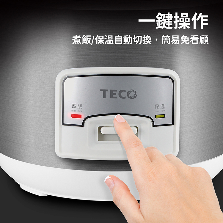 一键操作 煮饭保温自动切换,简易免看顾 煮饭 保温 