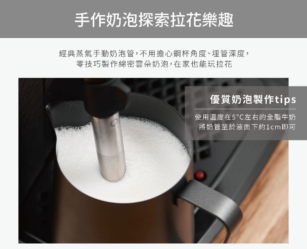 经典蒸气手动奶泡管,不用担心钢杯角度、埋管深度,