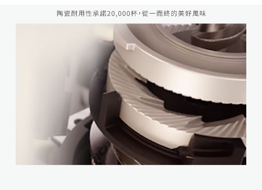 陶瓷耐用性承诺20,000杯,从一而终的美好风味 