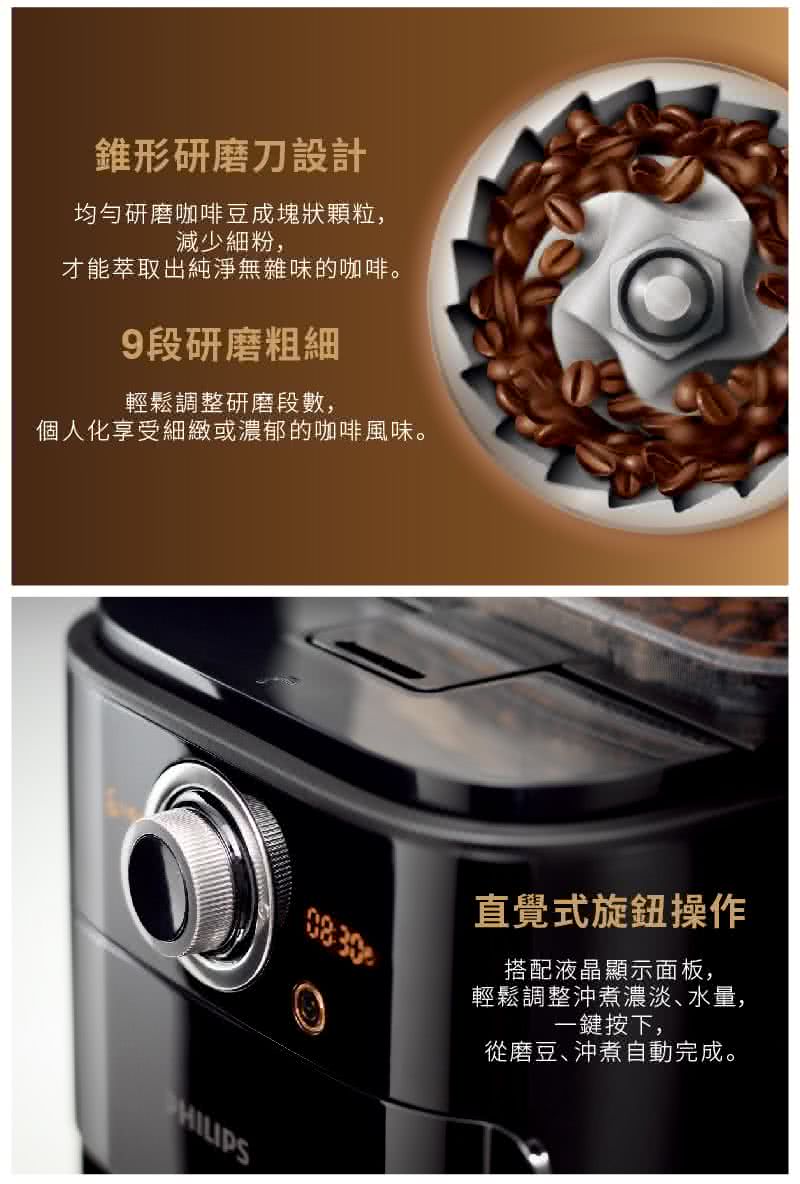 个人化享受细致或浓郁的咖啡风味。