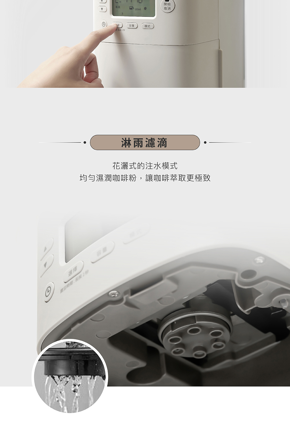 均匀湿润咖啡粉,让咖啡萃取更极致