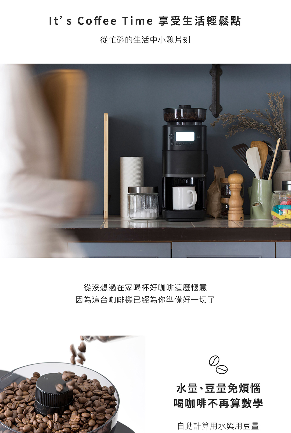 Its Coffee Time 享受生活轻松点