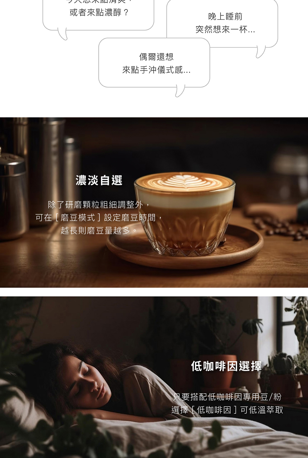 可在磨豆模式设定磨豆时间,