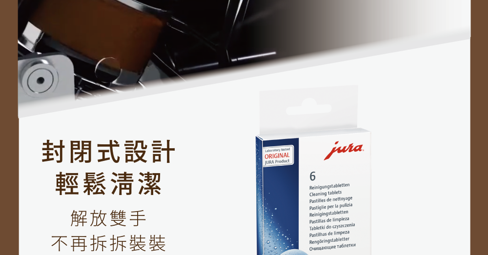封闭式设计 轻松清洁 解放双手 不再拆拆装装 