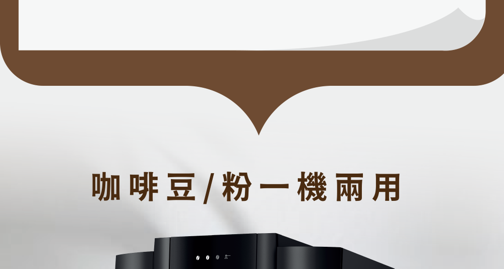 咖啡豆粉一机两用 