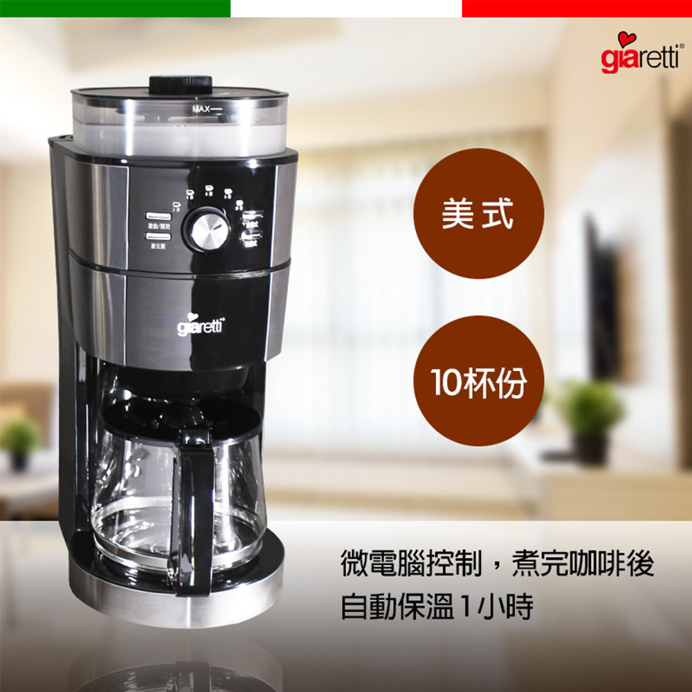 美式 10杯份 微电脑控制,煮完咖啡后 自动保温1小时 