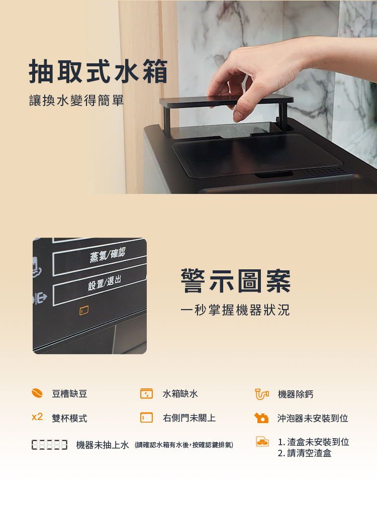 机器未抽上水 请确认水箱有水后,按确认键排气
