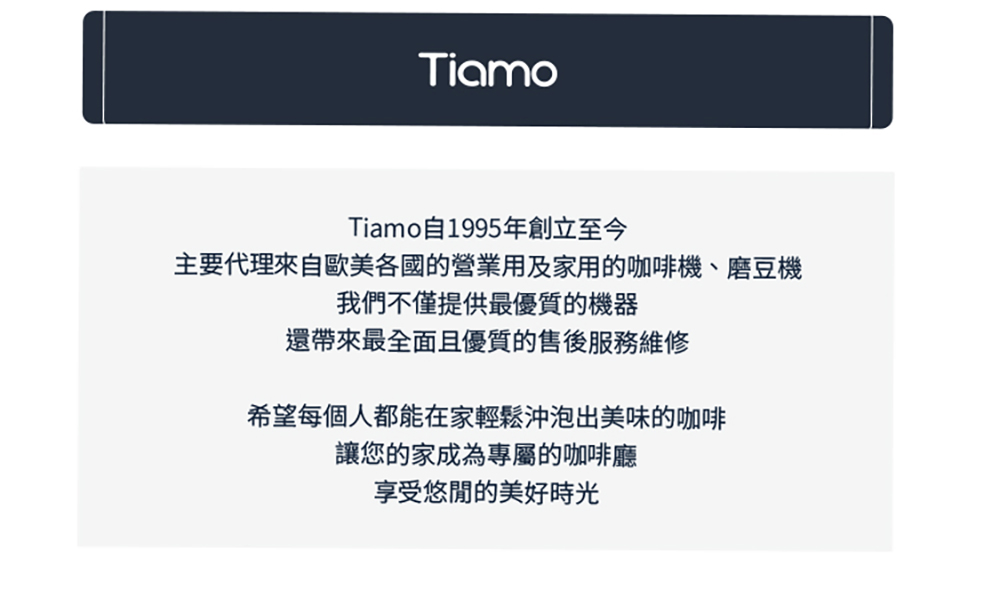 主要代理来自欧美各国的营业用及家用的咖啡机、磨豆机