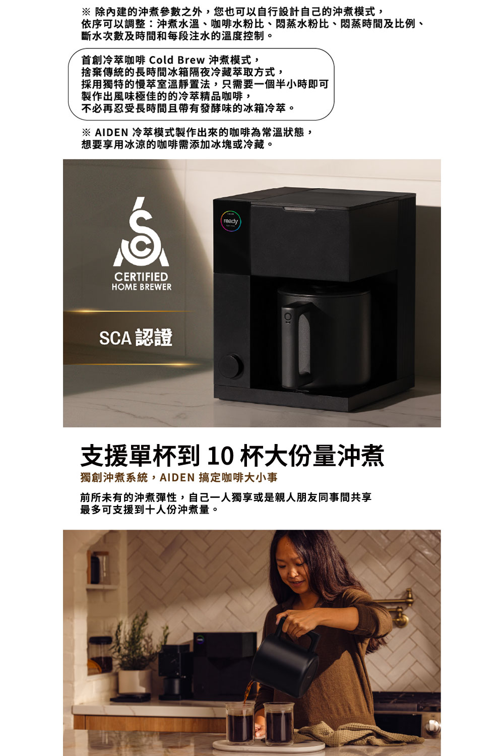 依序可以调整冲煮水温、咖啡水粉比、闷蒸水粉比、闷蒸时间及比例、