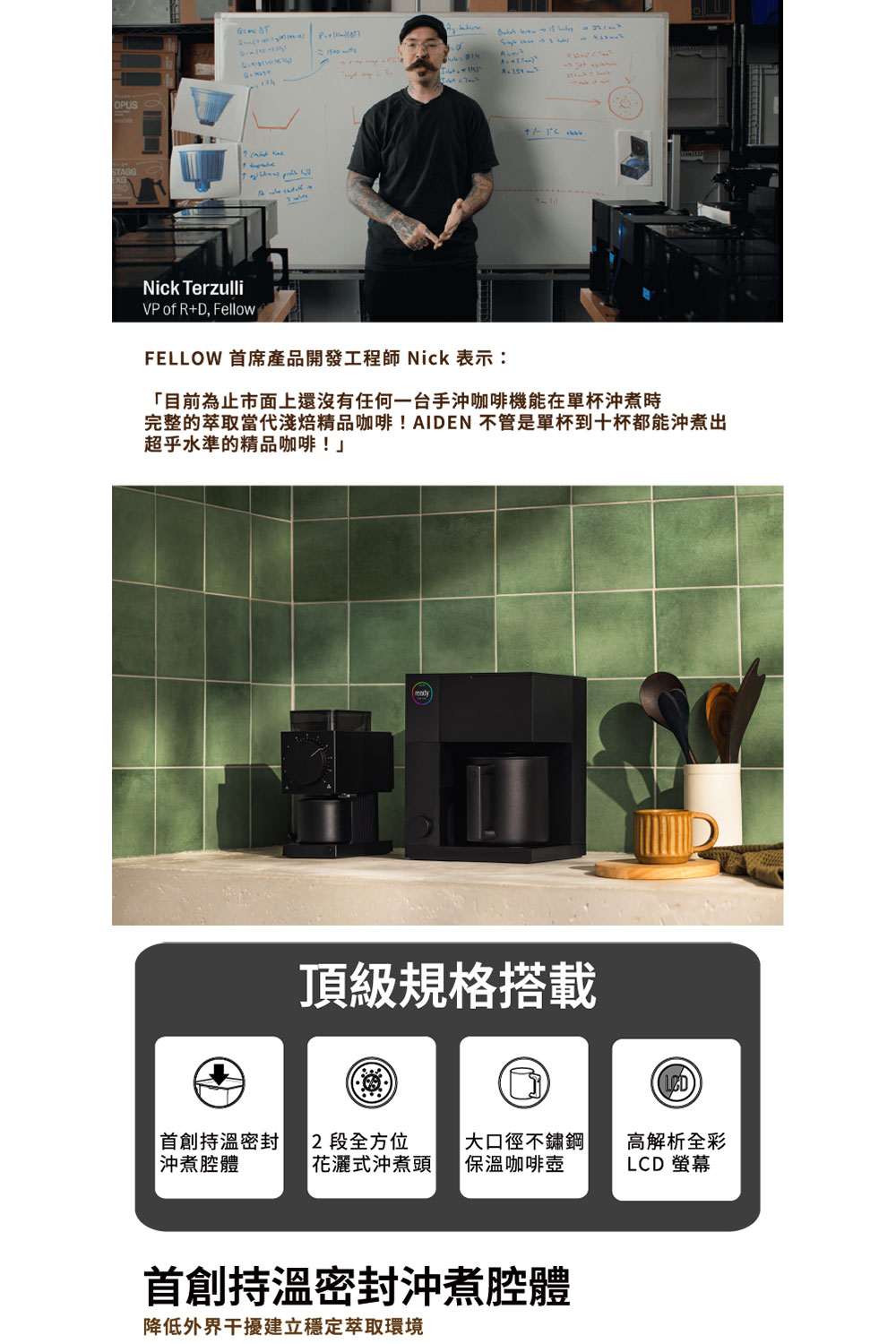 完整的萃取当代浅焙精品咖啡AIDEN 不管是单杯到十杯都能冲煮出