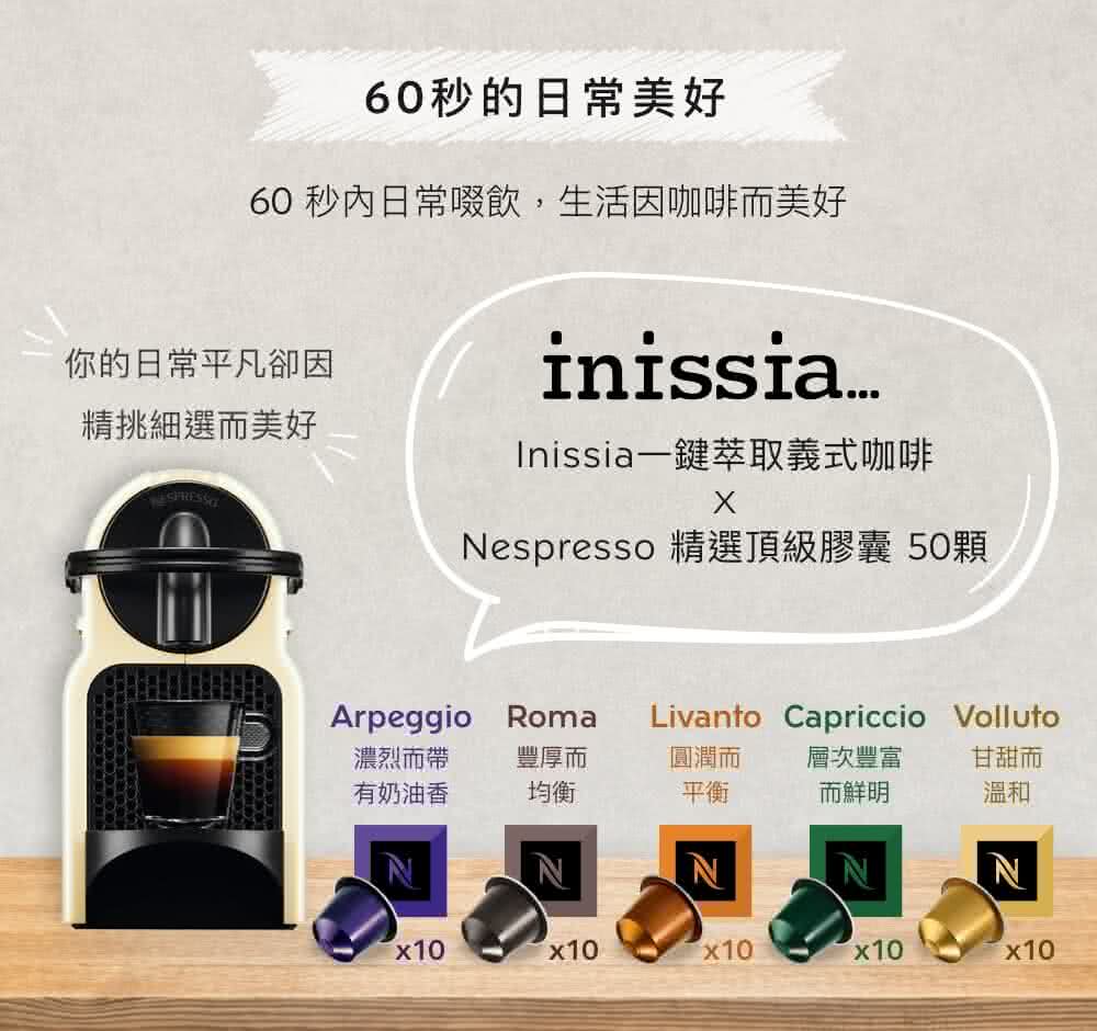 Nespresso 精选顶级胶囊 50颗