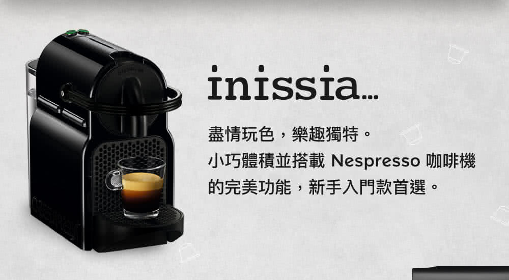 尽情玩色,乐趣独特。 小巧体积并搭载 Nespresso 咖啡机 的完美功能,新手入门款首选。 