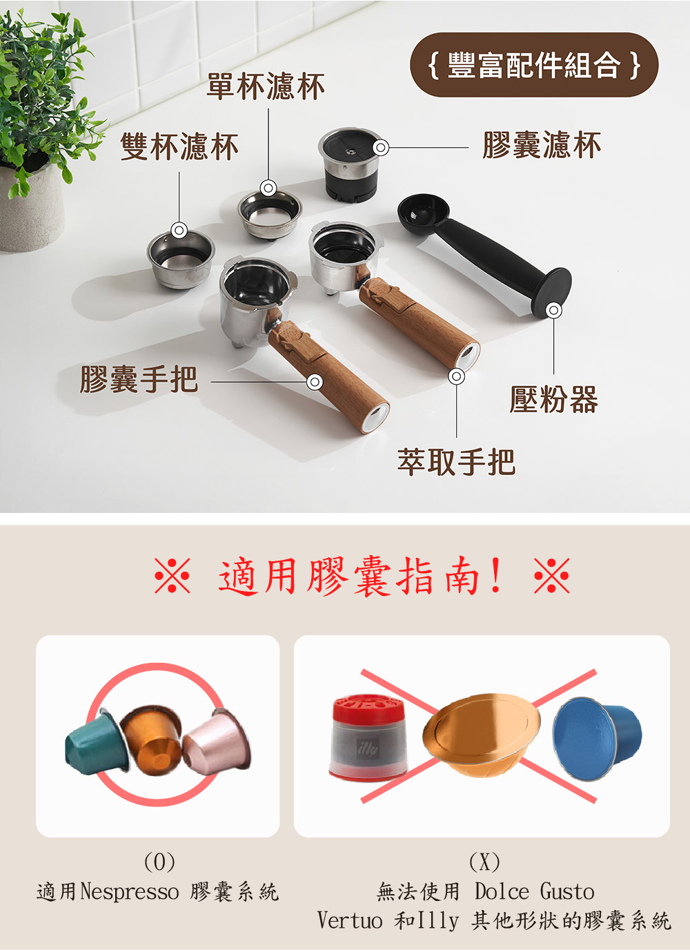 Vertuo 和Illy 其他形状的胶囊系统