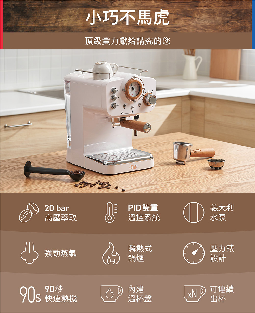 顶级实力献给讲究的您