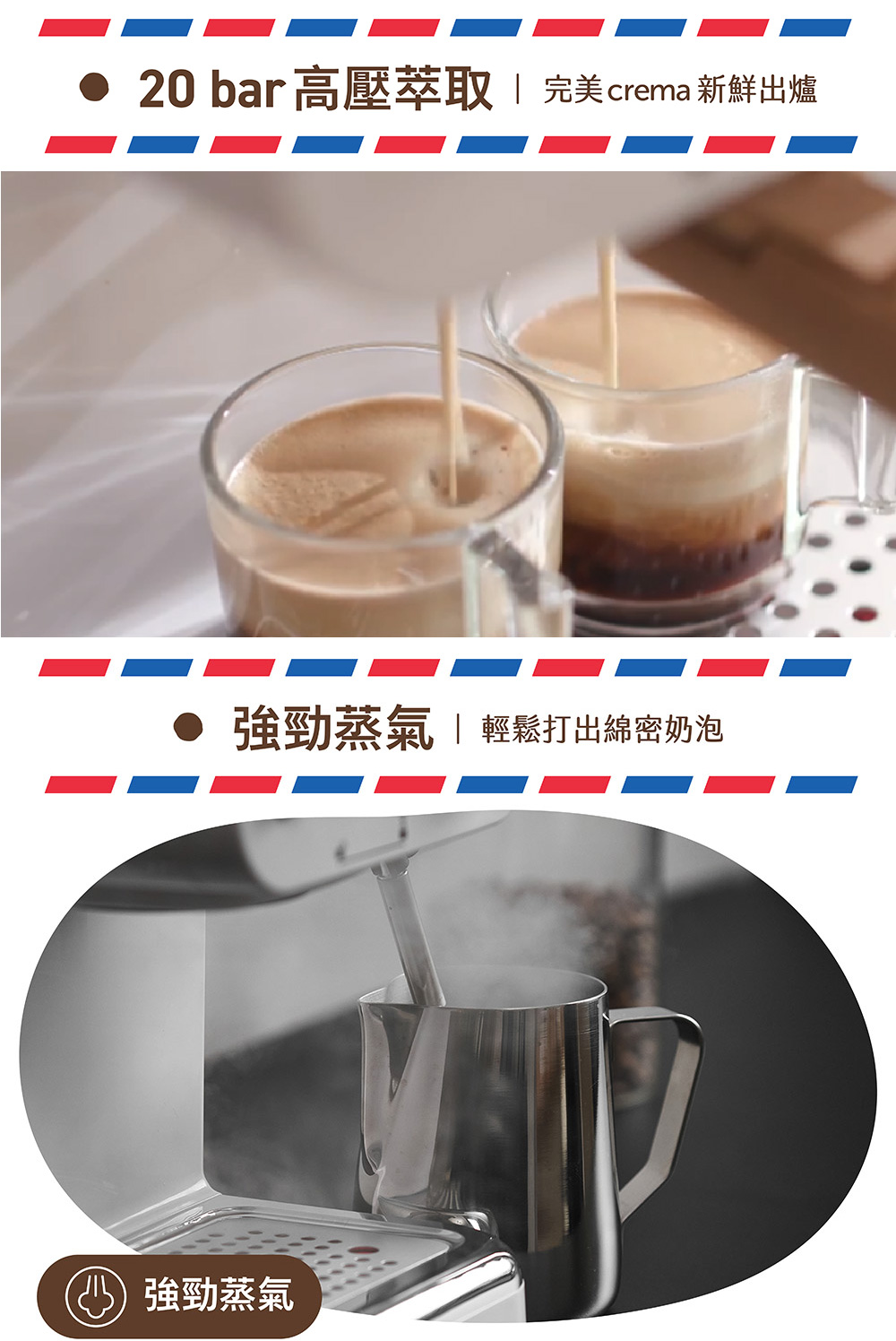20 bar高压萃取  完美crema 新鲜出炉 强劲蒸气  轻松打出绵密奶泡 5 强劲蒸气 