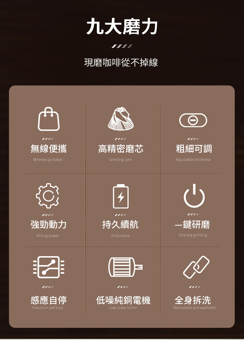 现磨咖啡从不掉线