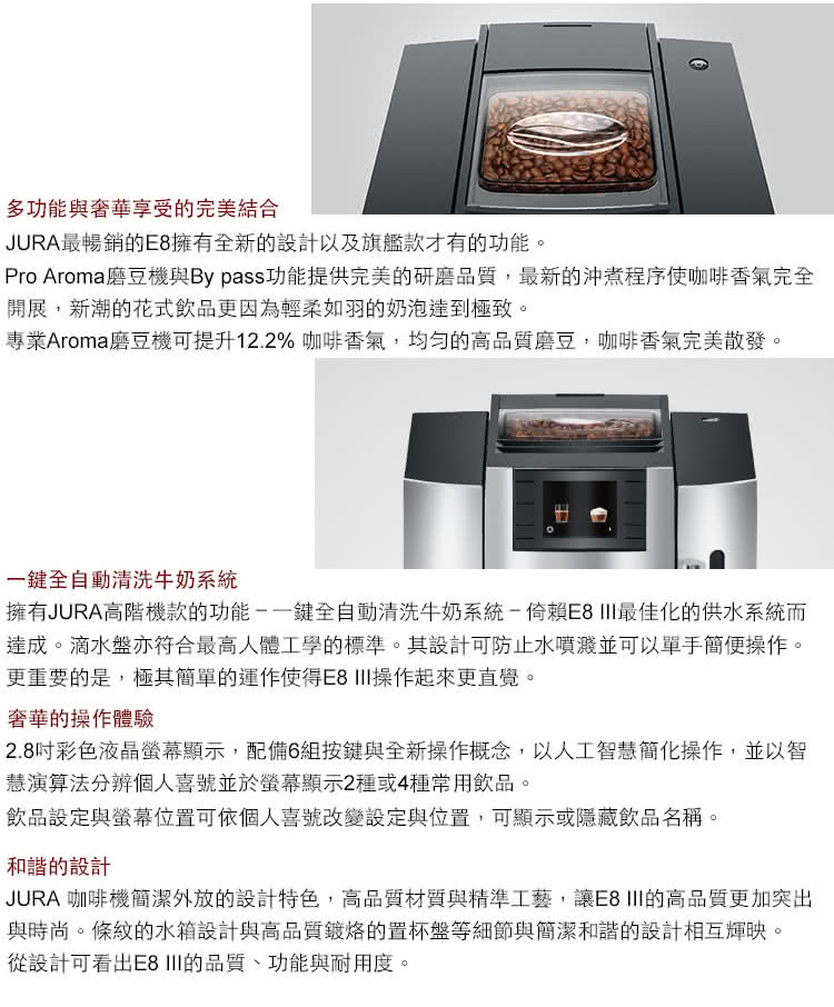 Pro Aroma磨豆机与By pass功能提供完美的研磨品质,最新的冲煮程序使咖啡香气完全