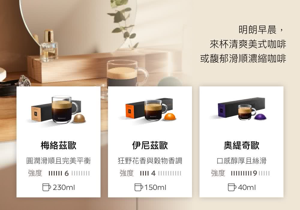 或馥郁滑顺浓缩咖啡