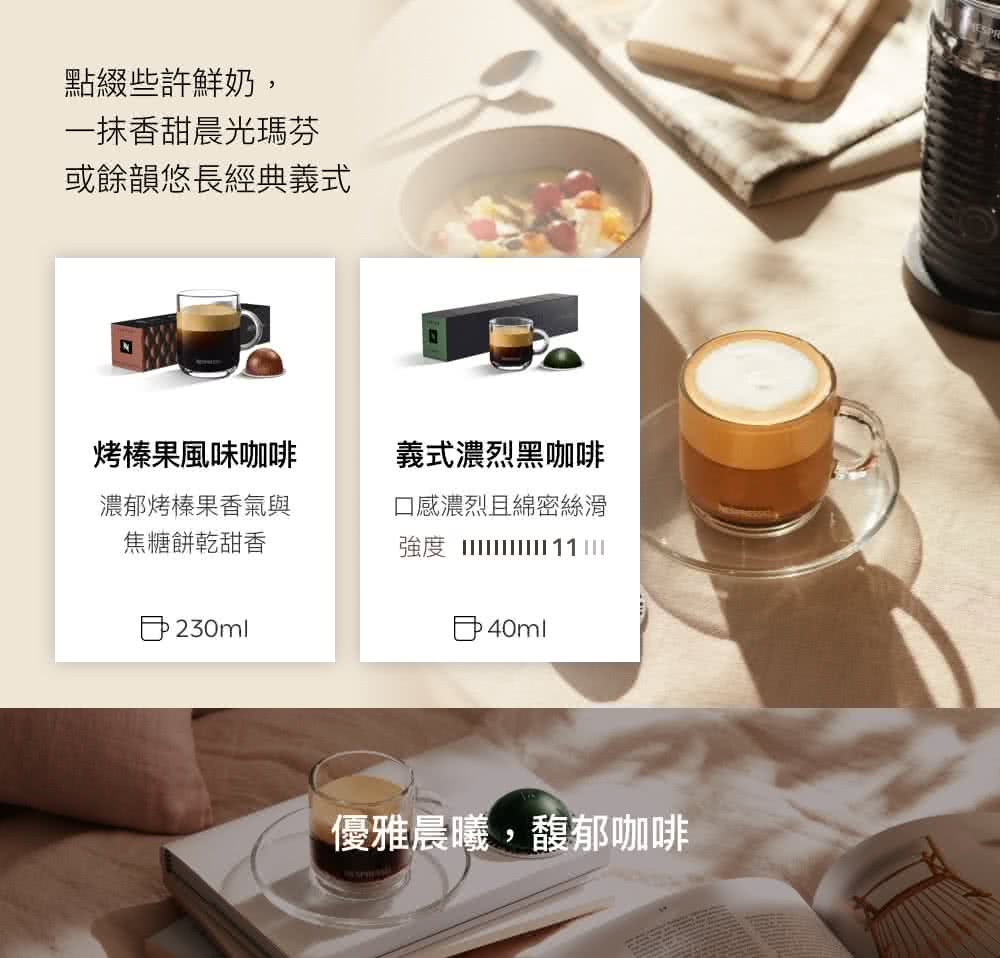 或余韵悠长经典义式