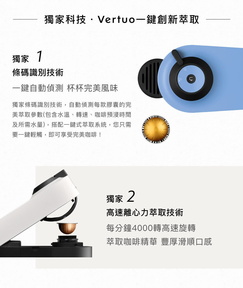 独家条码识别技术,自动侦测每款胶囊的完