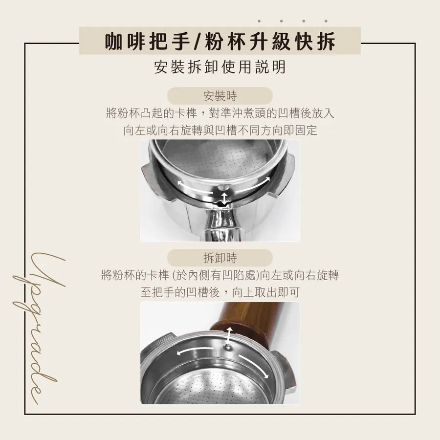 将粉杯凸起的卡榫,对准冲煮头的凹槽后放入