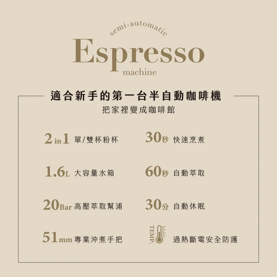 适合新手的第一台半自动咖啡机