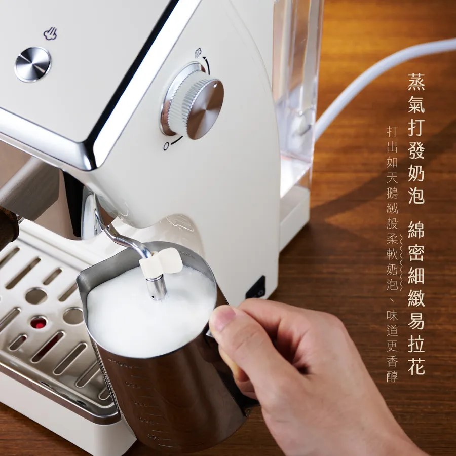蒸气打发奶泡 绵密细致易拉花 打出如天鹅绒般柔软奶泡、味道更香醇 
