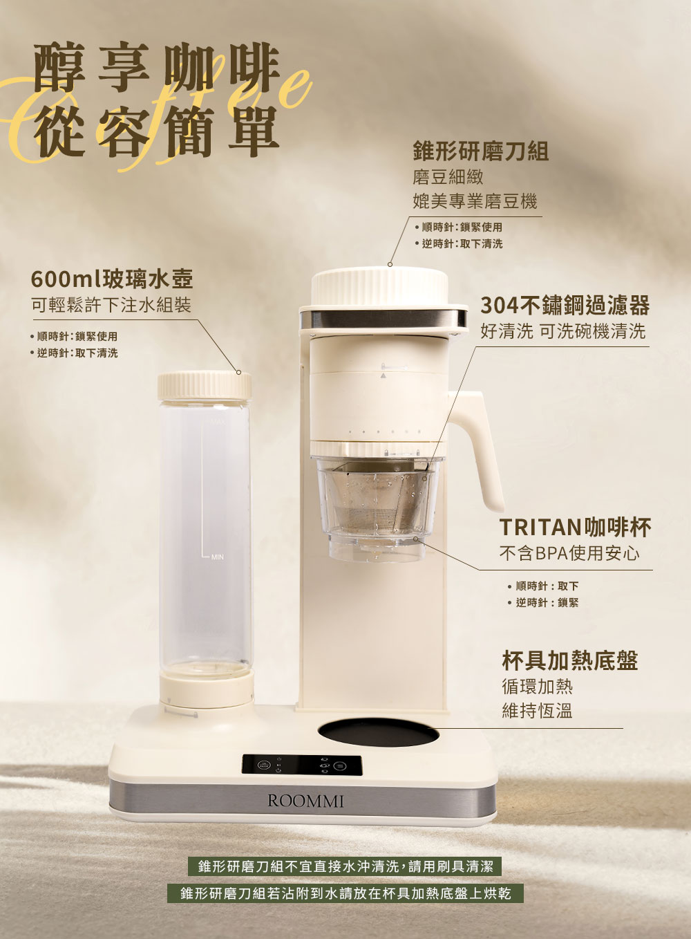 锥形研磨刀组若沾附到水请放在杯具加热底盘上烘干