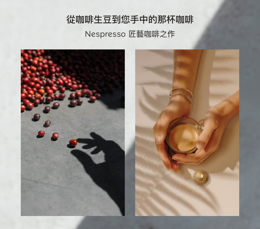 从咖啡生豆到您手中的那杯咖啡 Nespresso 匠艺咖啡之作 