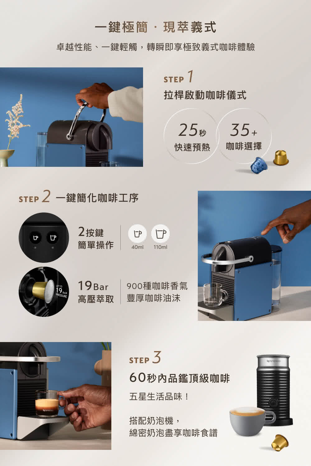 卓越性能、一键轻触,转瞬即享极致义式咖啡体验