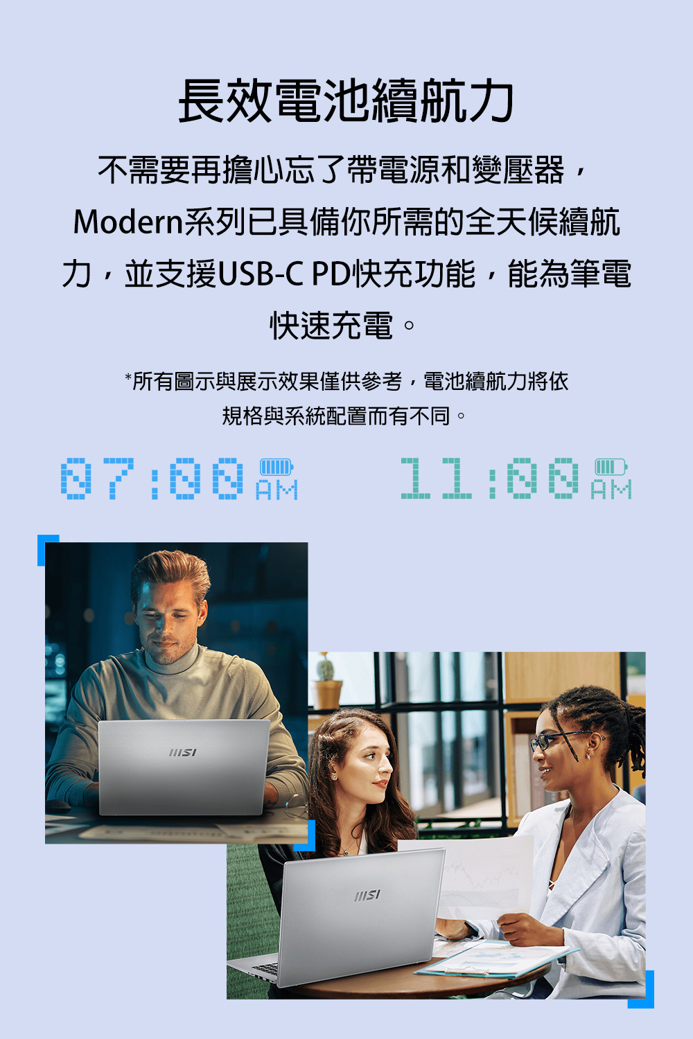 力,并支援USBC PD快充功能,能为笔电