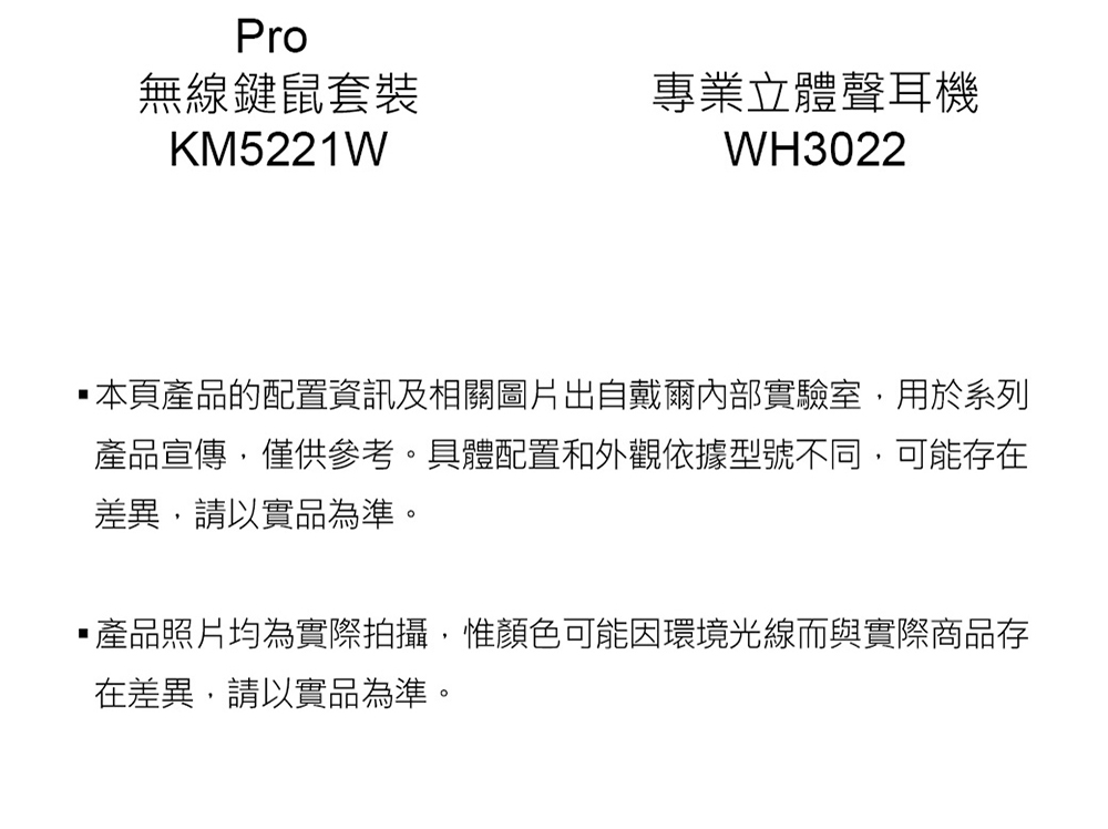 本页产品的配置资讯及相关图片出自戴尔内部实验室,用于系列