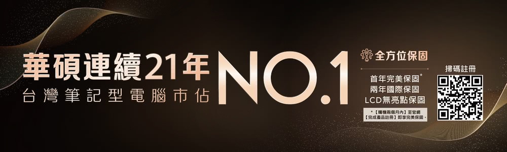 完成产品注册即享完美保固,