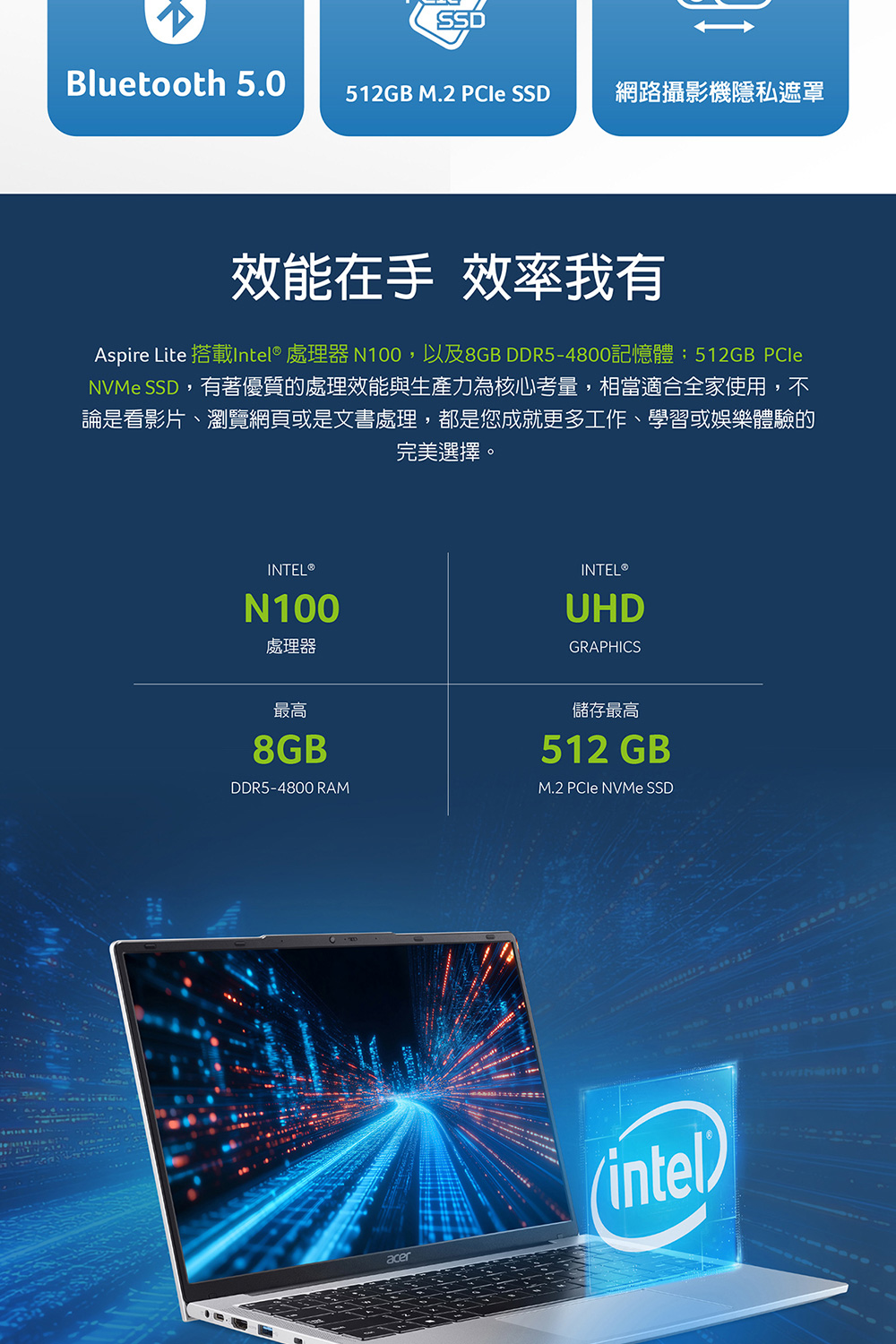 Aspire Lite 搭载Intel 处理器 N100,以及8GB DDR54800记忆体512GB PCle