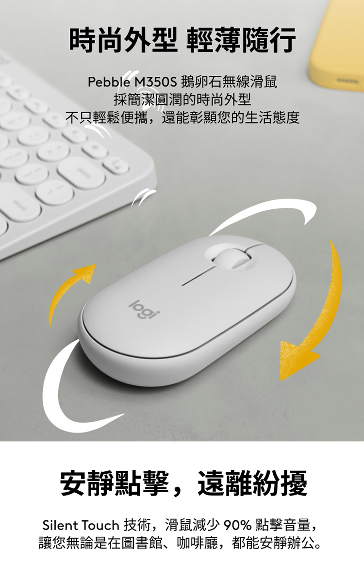 Silent Touch 技术,滑鼠减少90% 点击音量,