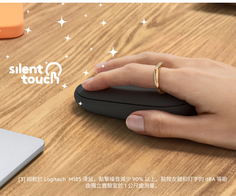 3 相较于 Logitech M185 滑鼠,点击噪音减少 90% 以上。点按左键和打字的 dBA 等级 由独立实验室于1公尺处测量。 