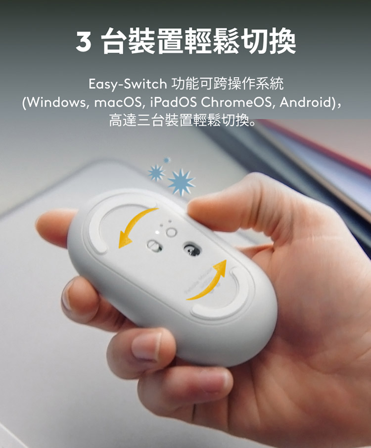 3台装置轻松切换 EasySwitch 功能可跨操作系统 高达三台装置轻松切换。 