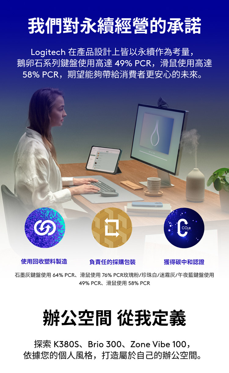 石墨灰键盘使用 64% PCR、滑鼠使用 76% PCR玫瑰粉珍珠白迷雾灰午夜蓝键盘使用