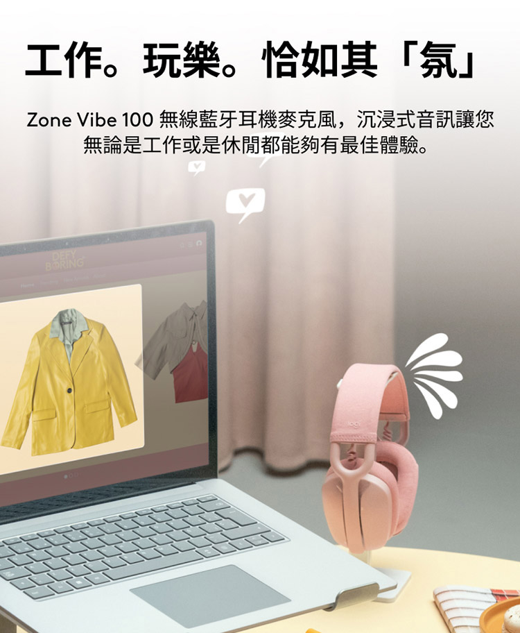 工作。玩乐。恰如其氛 Zone Vibe 100 无线蓝牙耳机麦克风,沉浸式音讯让您 无论是工作或是休闲都能够有最佳体验。 