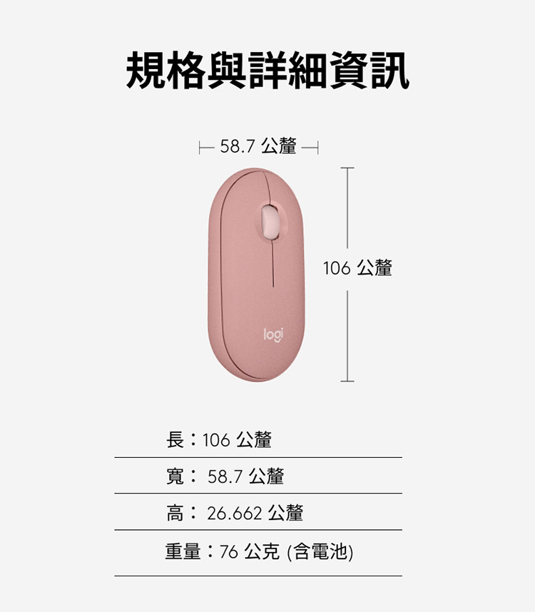 重量76 公克 含电池