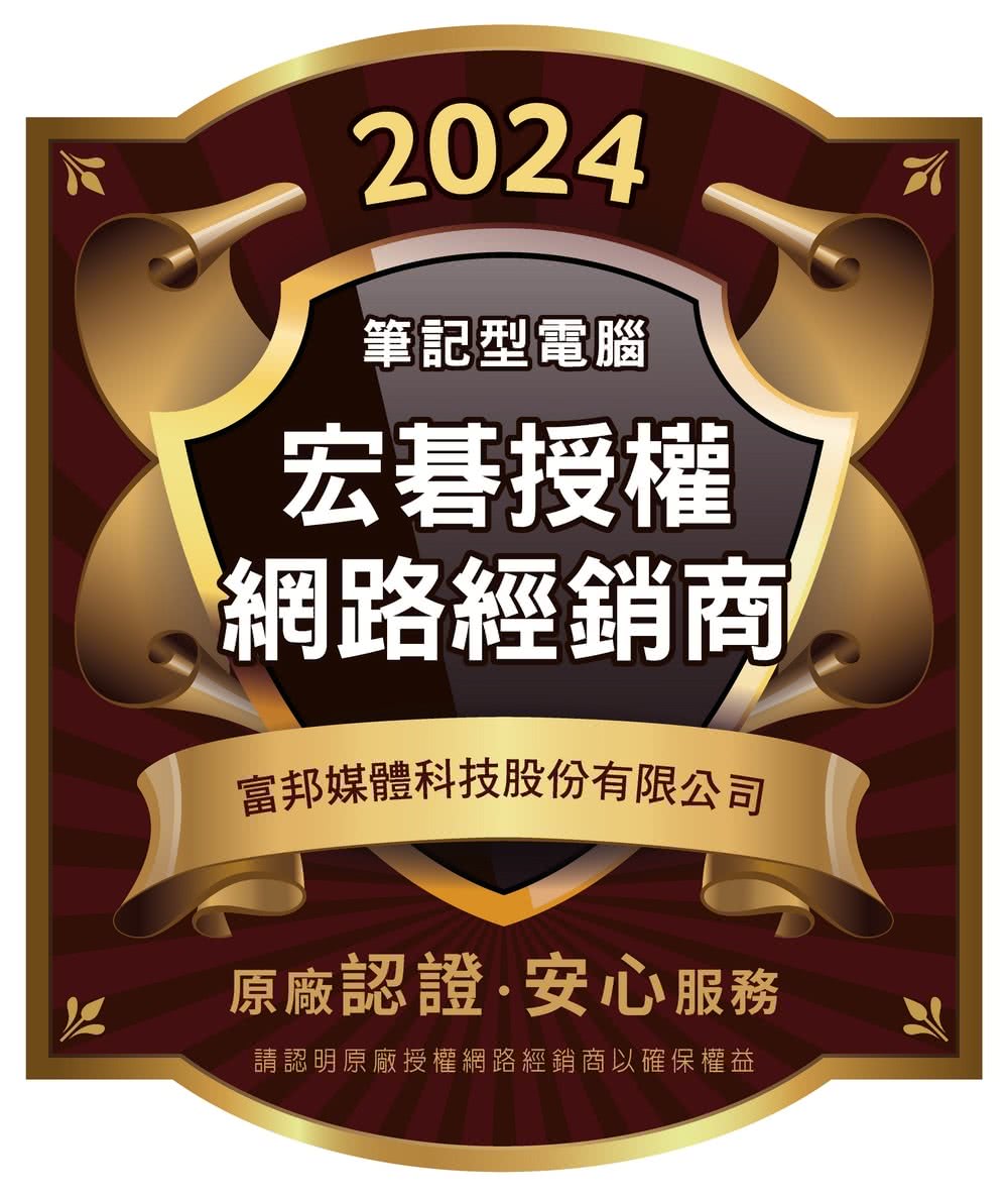 请认明原厂授权网路经销商以确保权益