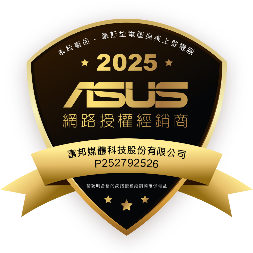 系统产品 笔记型电脑与桌上型电脑 网路授权经销商 富邦媒体科技股份有限公司 请认明合格的网路授权经销商确保权益 