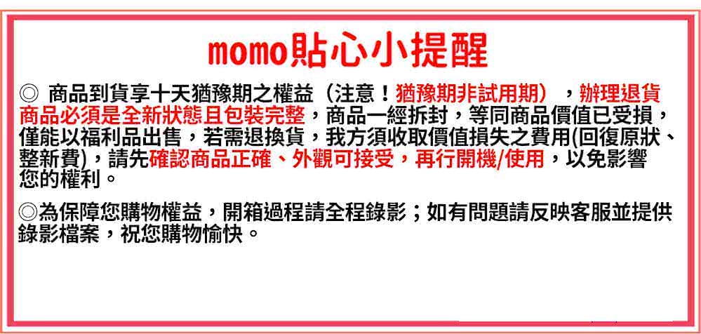 商品必须是全新状态且包装完整,商品一经拆封,等同商品价值已受损,