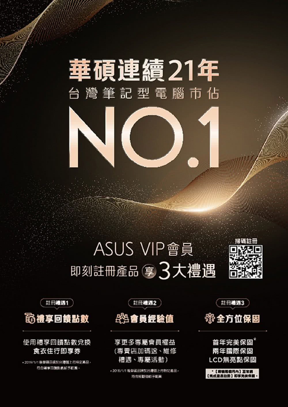 201911板甜品给台湾落上市特定产品,
